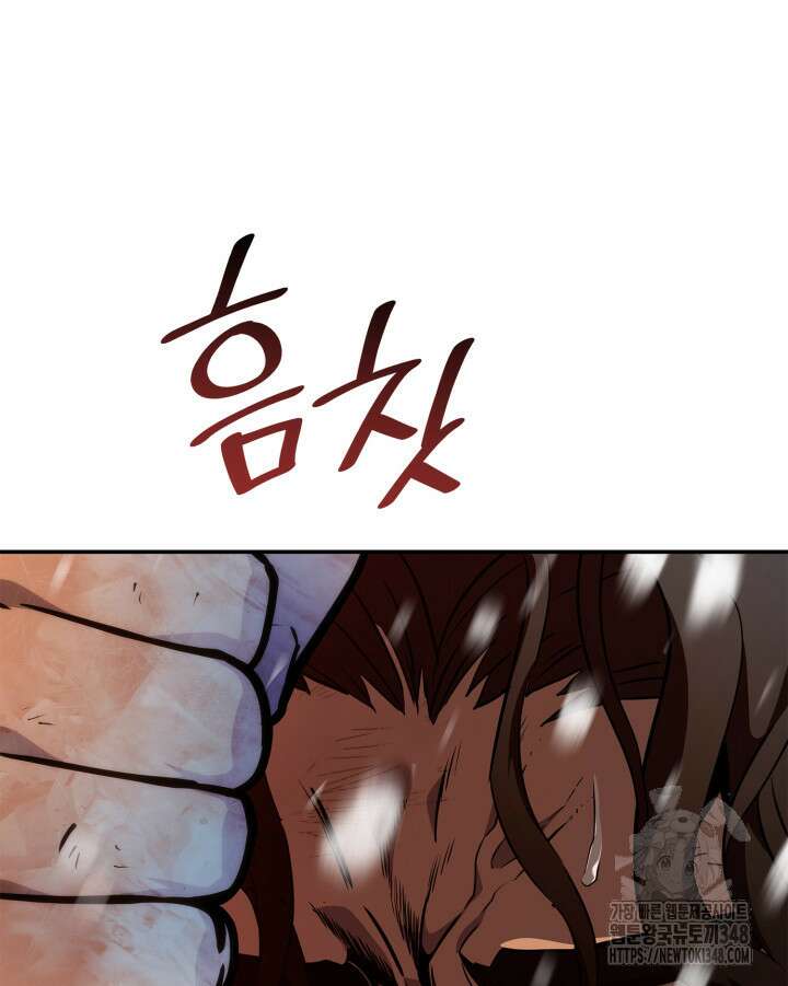 무한의 마법사 78화  무한의 마법사 78화 55