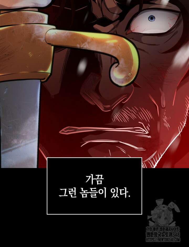 무한의 마법사 78화  무한의 마법사 78화 56