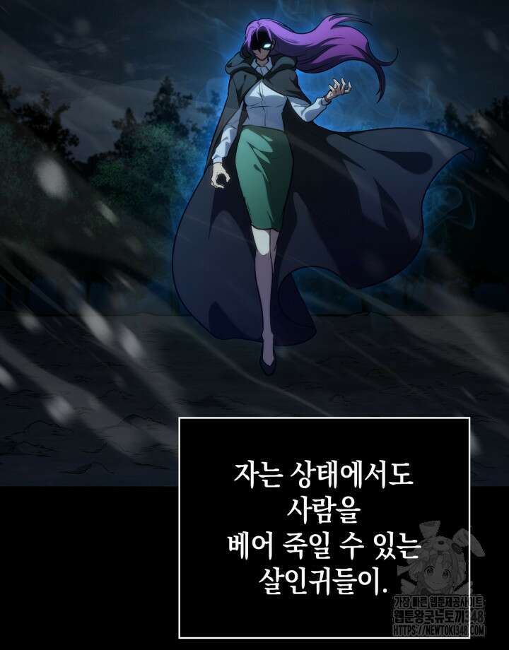 무한의 마법사 78화  무한의 마법사 78화 58
