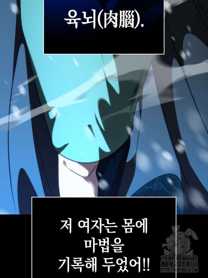 무한의 마법사 78화  무한의 마법사 78화 62