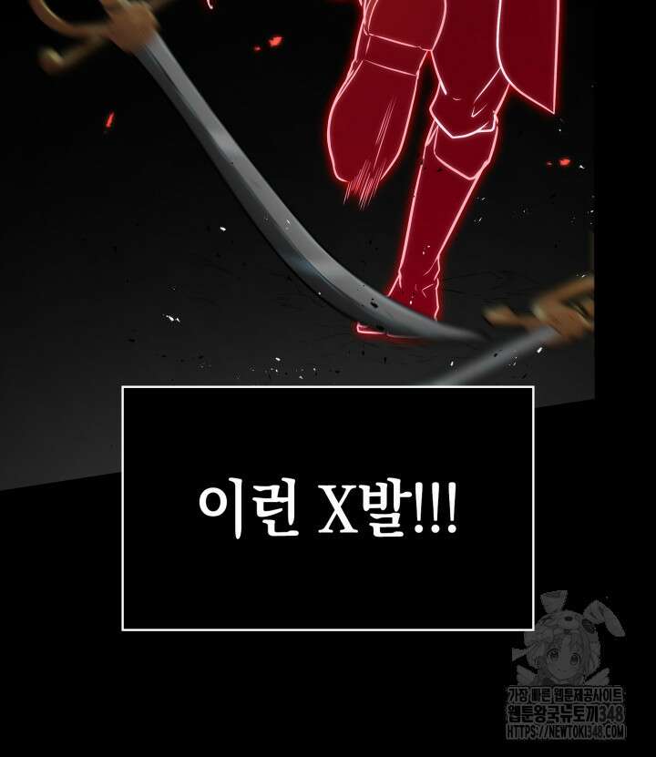 무한의 마법사 78화  무한의 마법사 78화 64