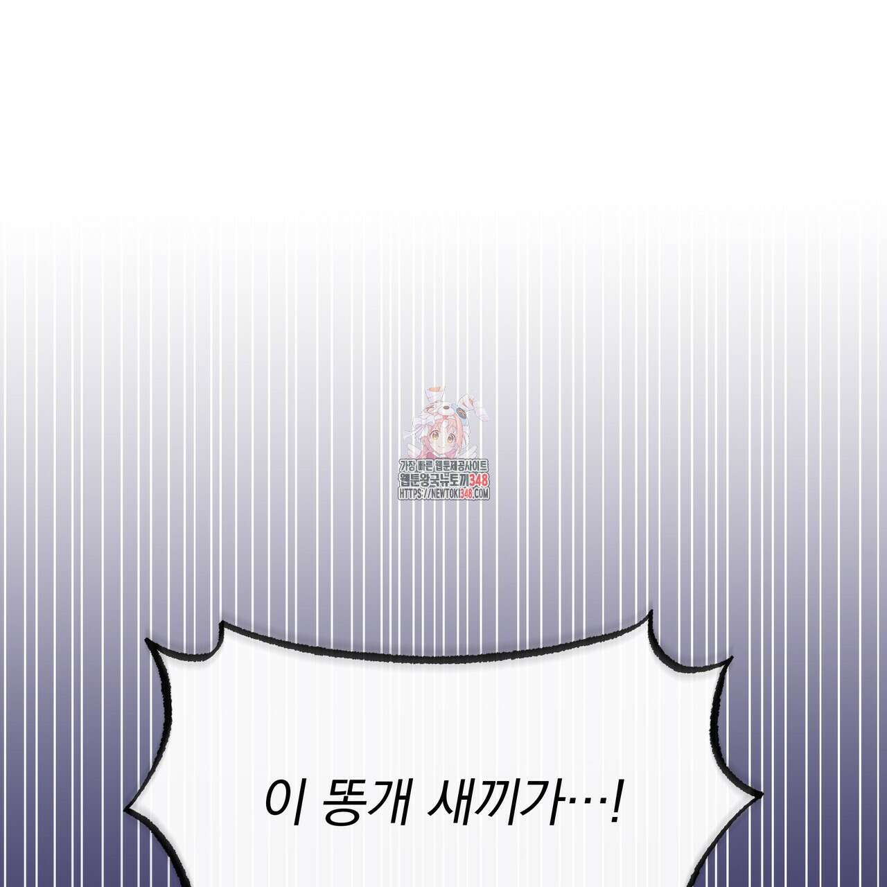 킵 어스 투게더 20화 1