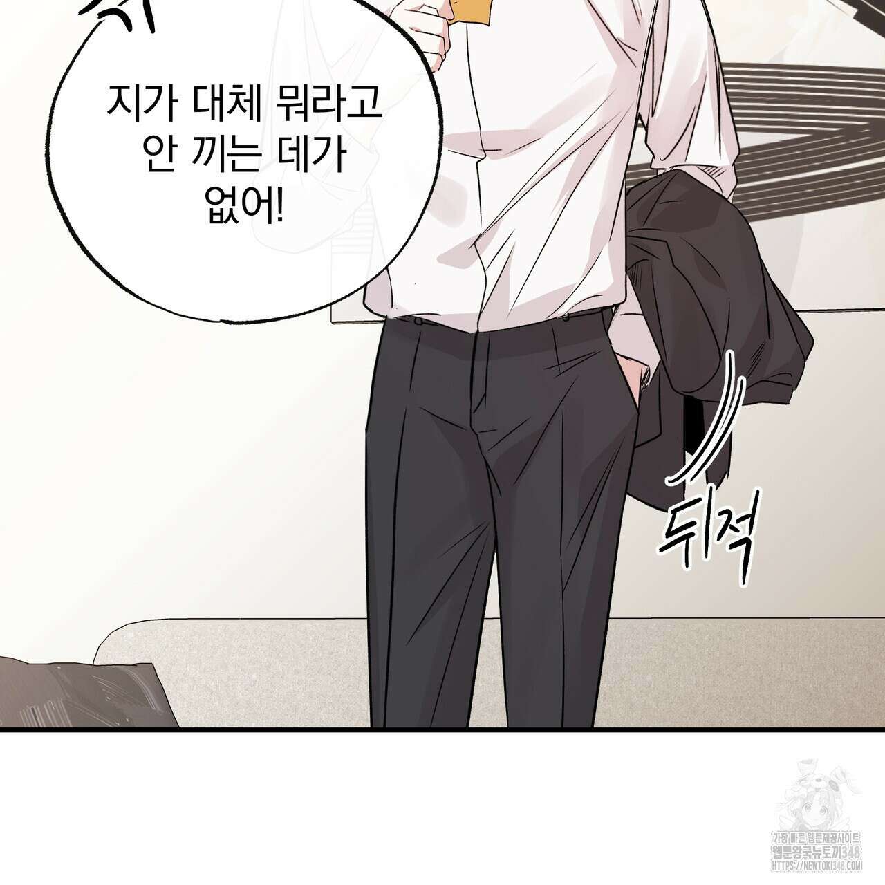 킵 어스 투게더 20화 5