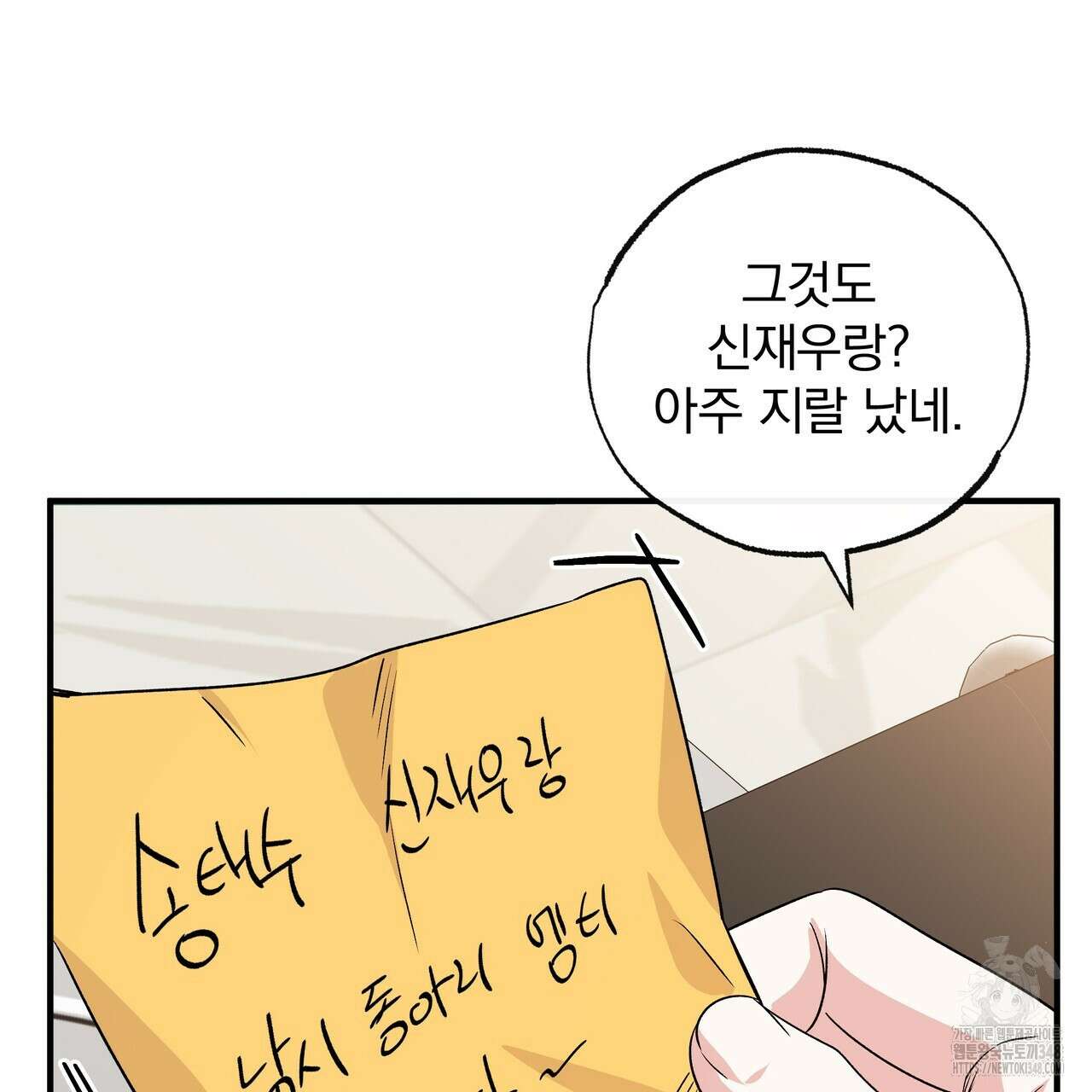 킵 어스 투게더 20화 6