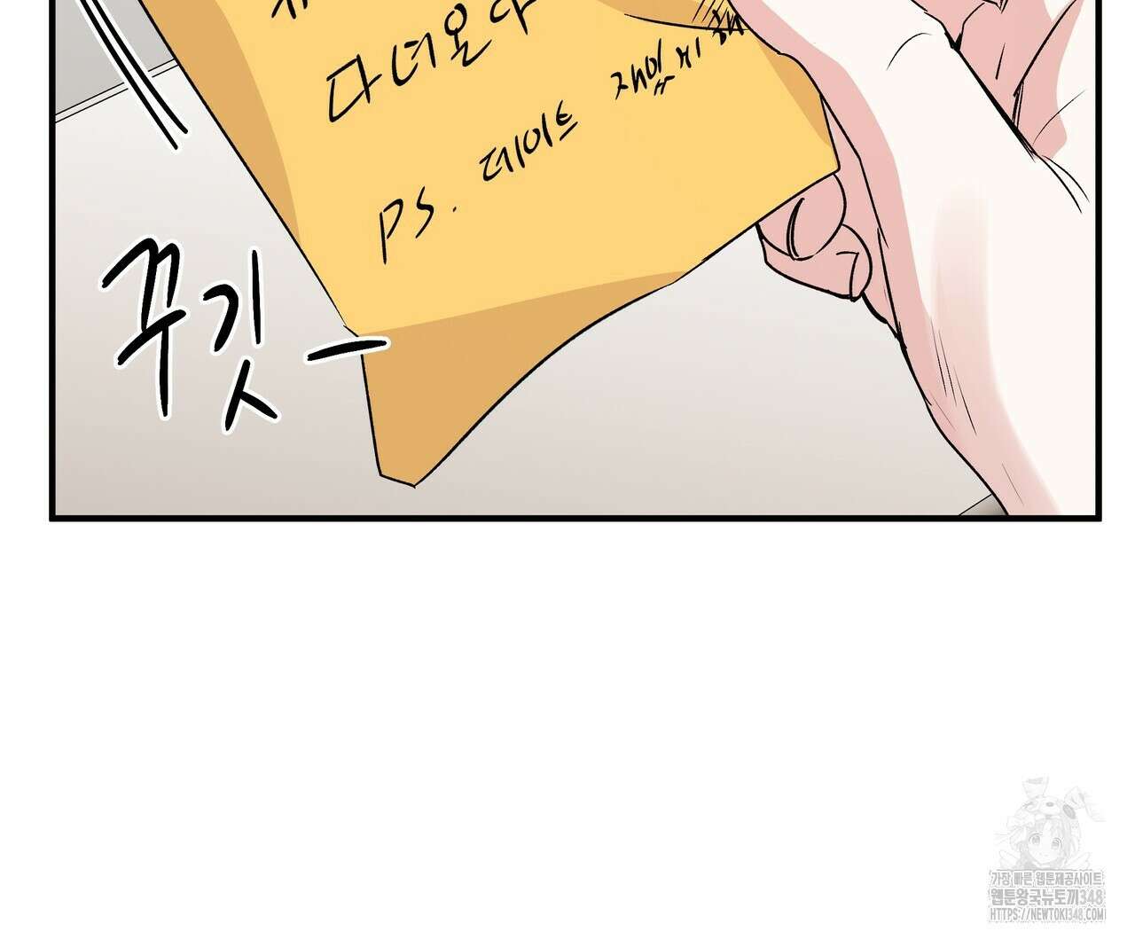 킵 어스 투게더 20화 7