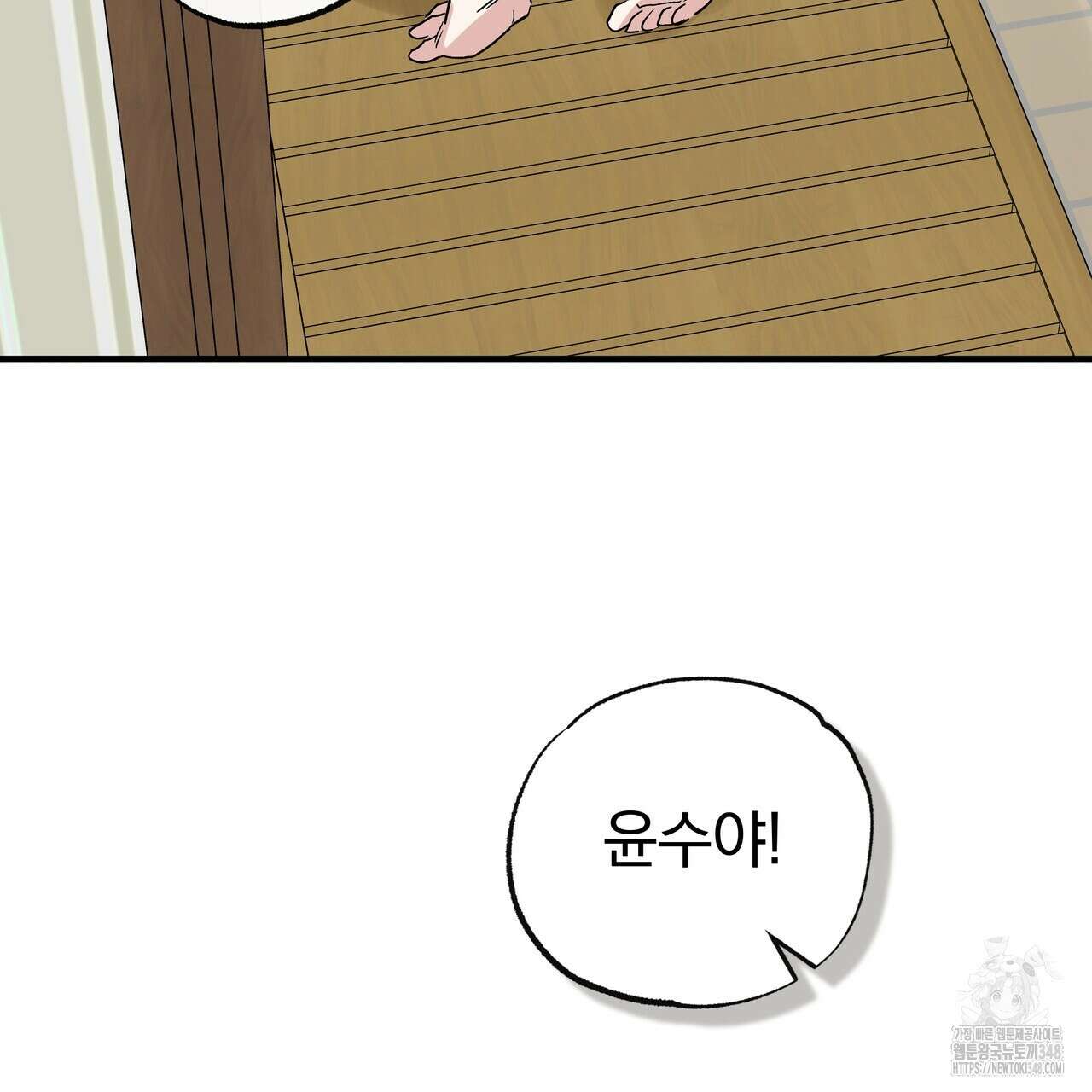 킵 어스 투게더 20화 12