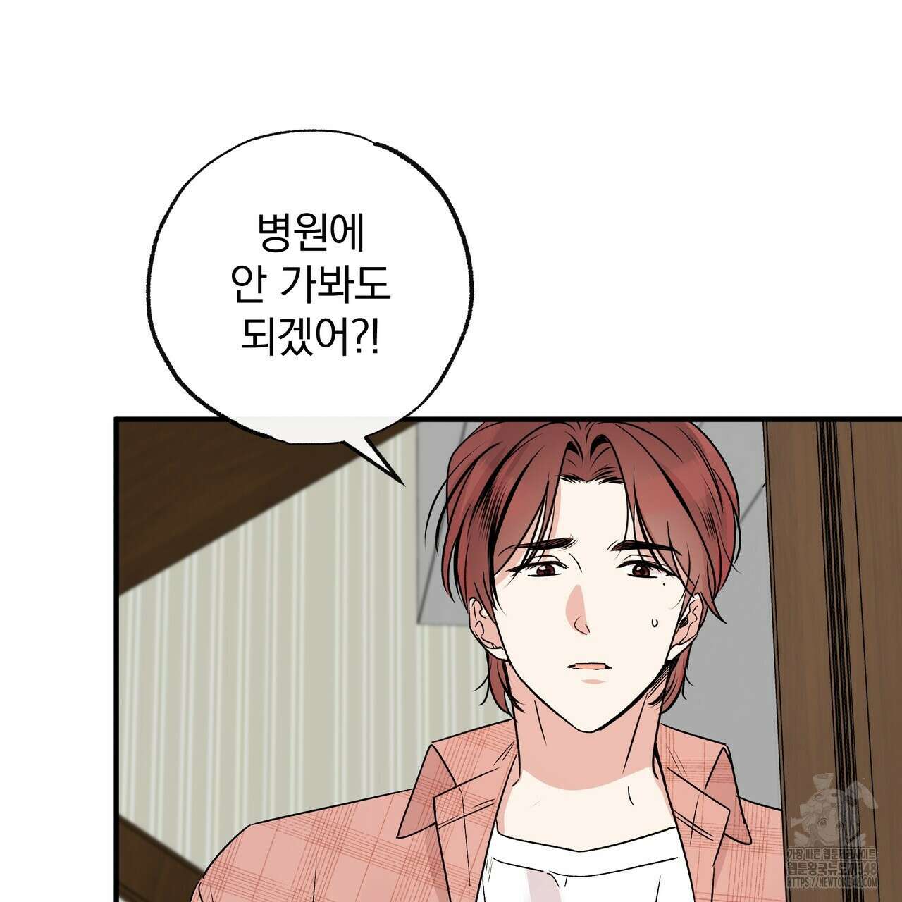 킵 어스 투게더 20화 13