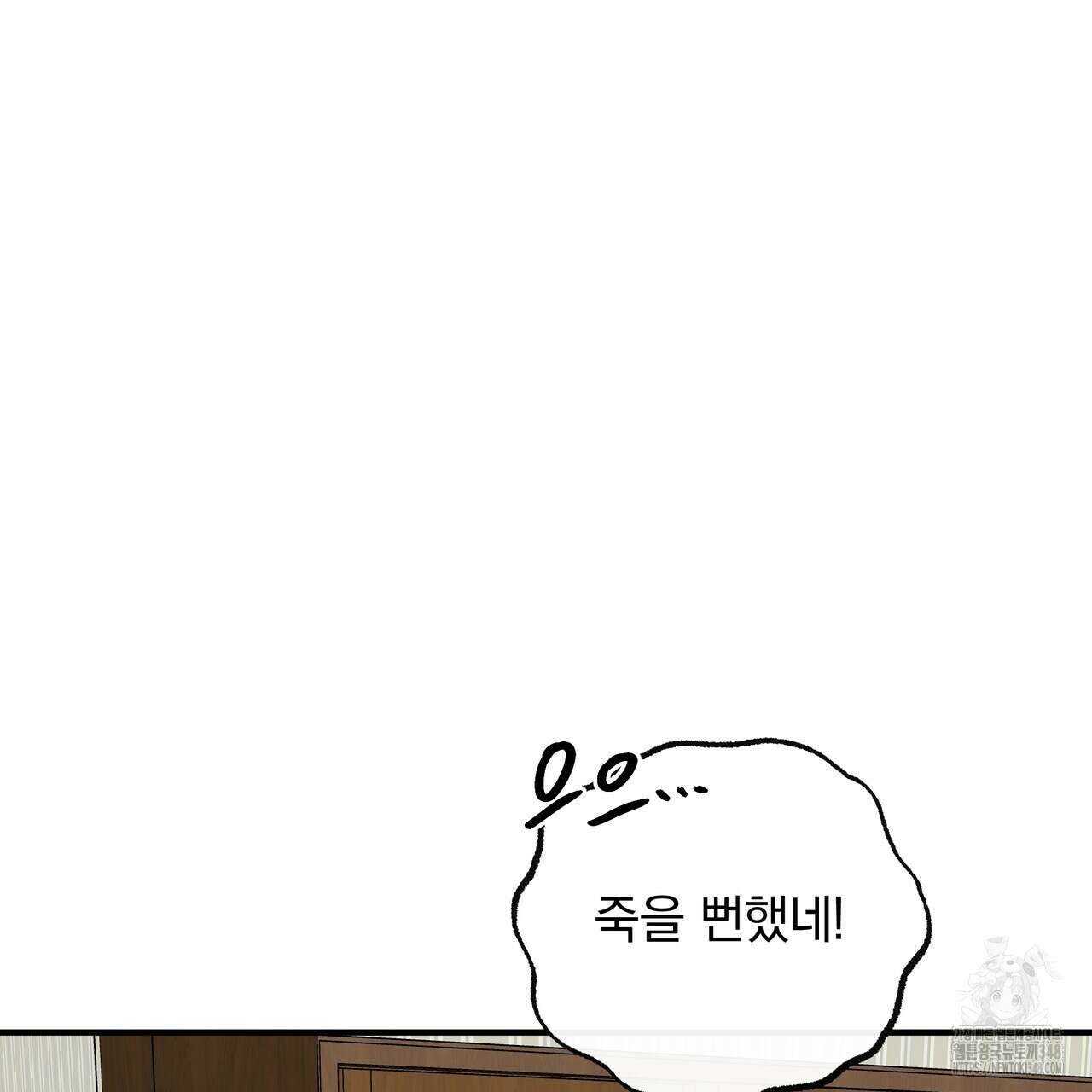 킵 어스 투게더 20화 18