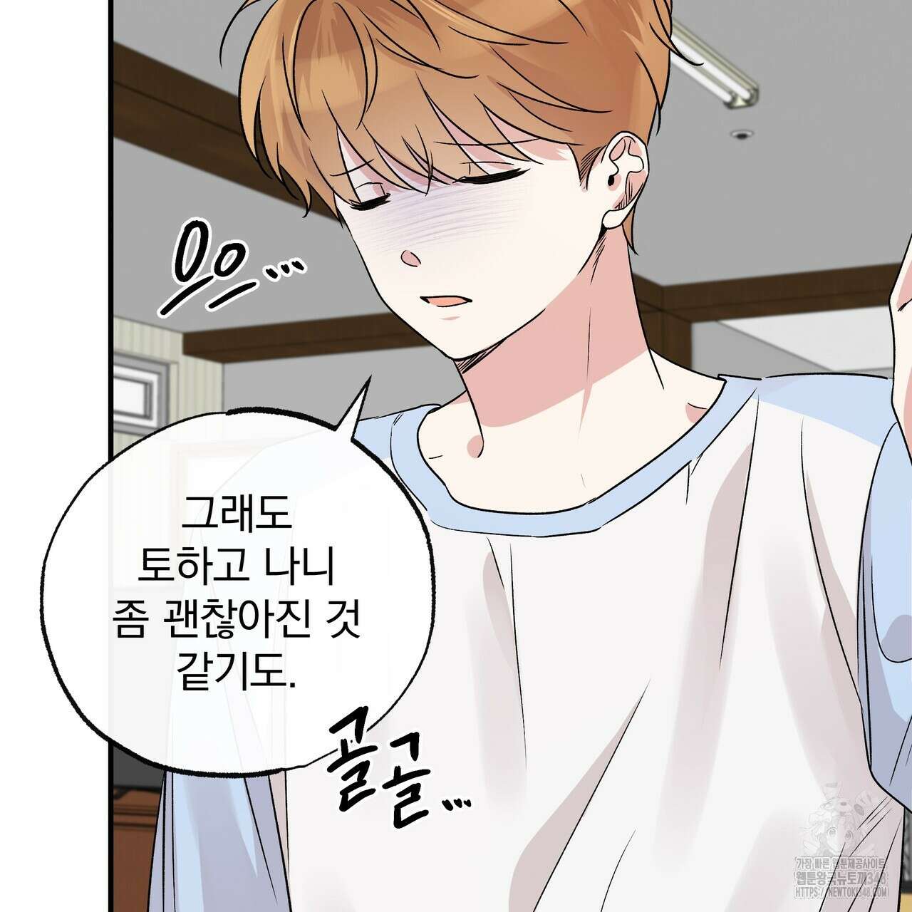 킵 어스 투게더 20화 21
