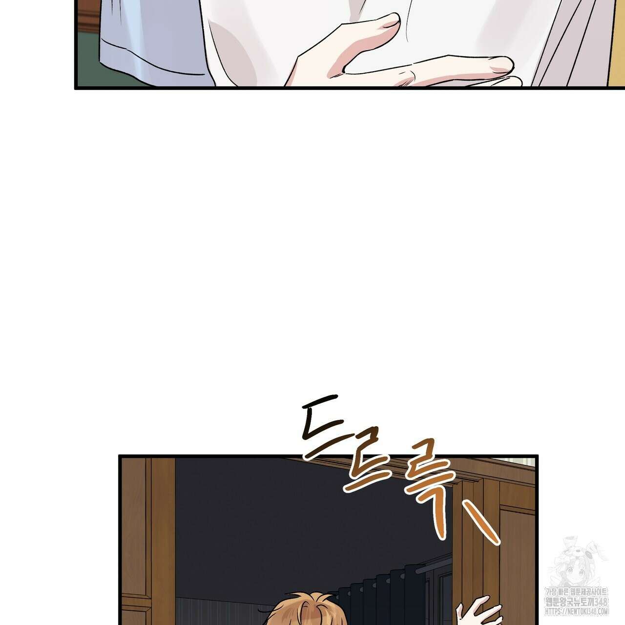 킵 어스 투게더 20화 22