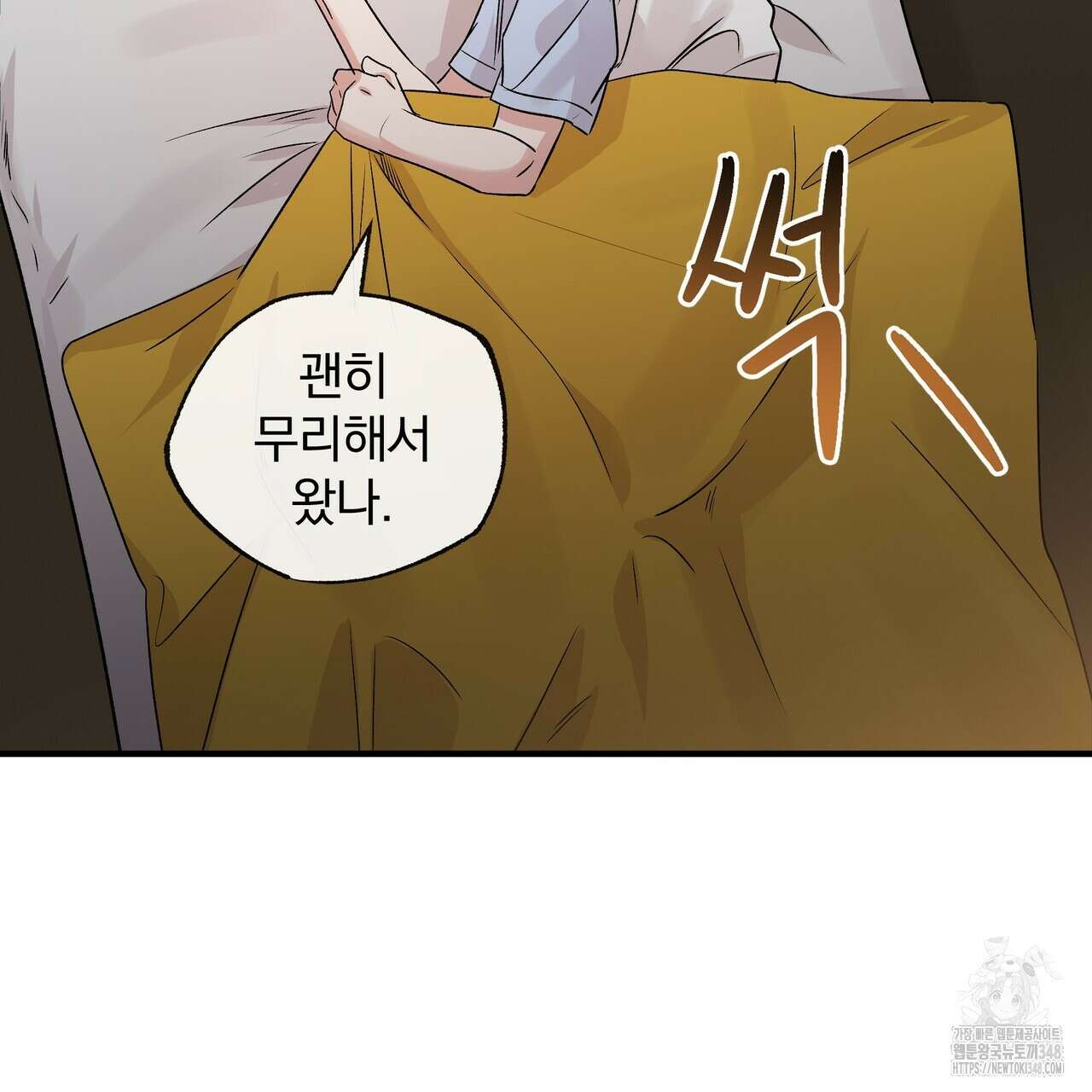 킵 어스 투게더 20화 25