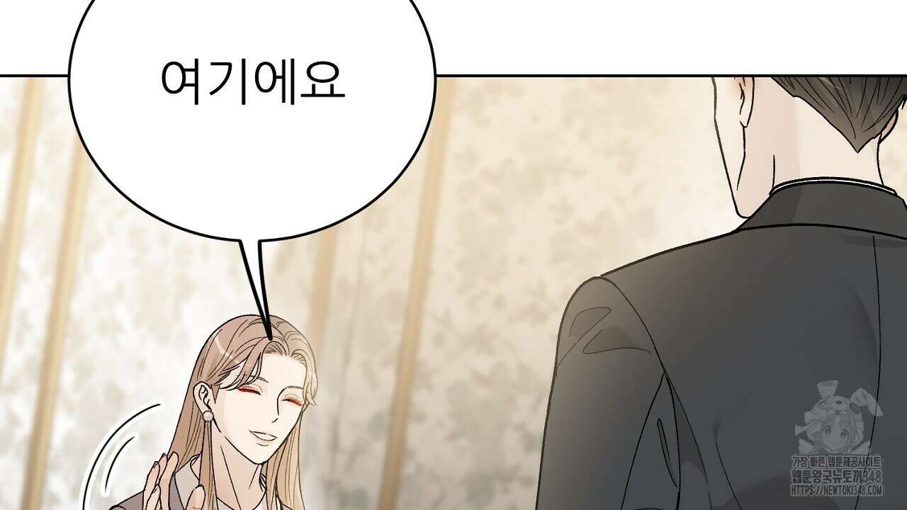 개 같은 베이비 34화 6