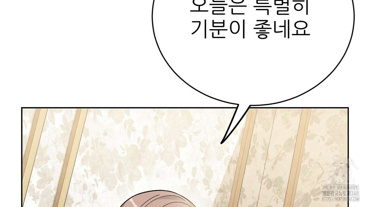 개 같은 베이비 34화 10