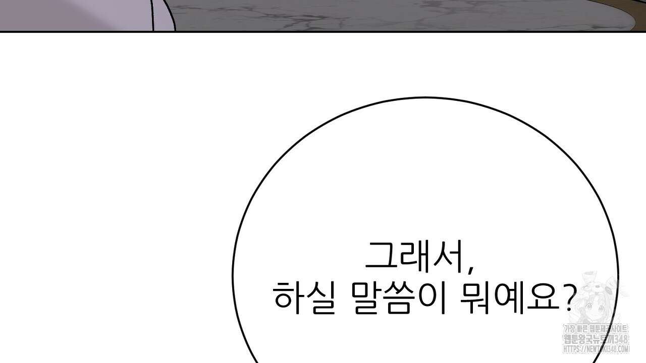 개 같은 베이비 34화 14