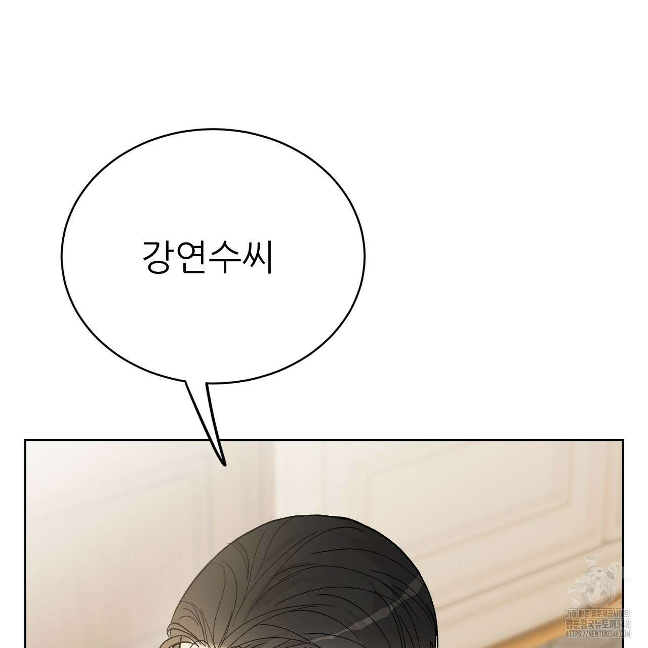 개 같은 베이비 34화 18