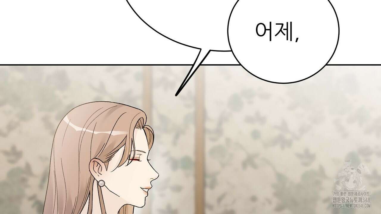 개 같은 베이비 34화 21