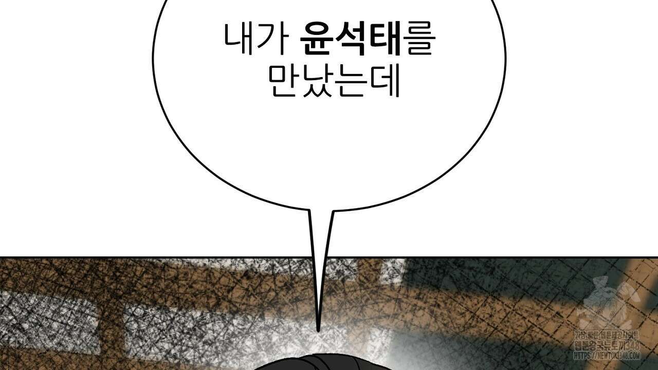 개 같은 베이비 34화 23