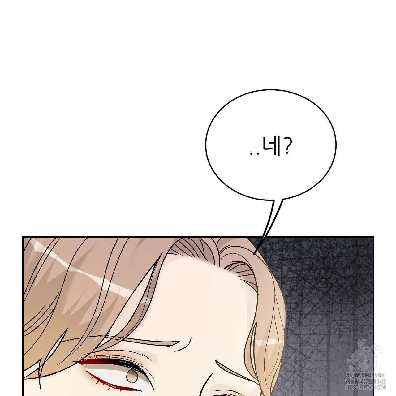 개 같은 베이비 34화 26