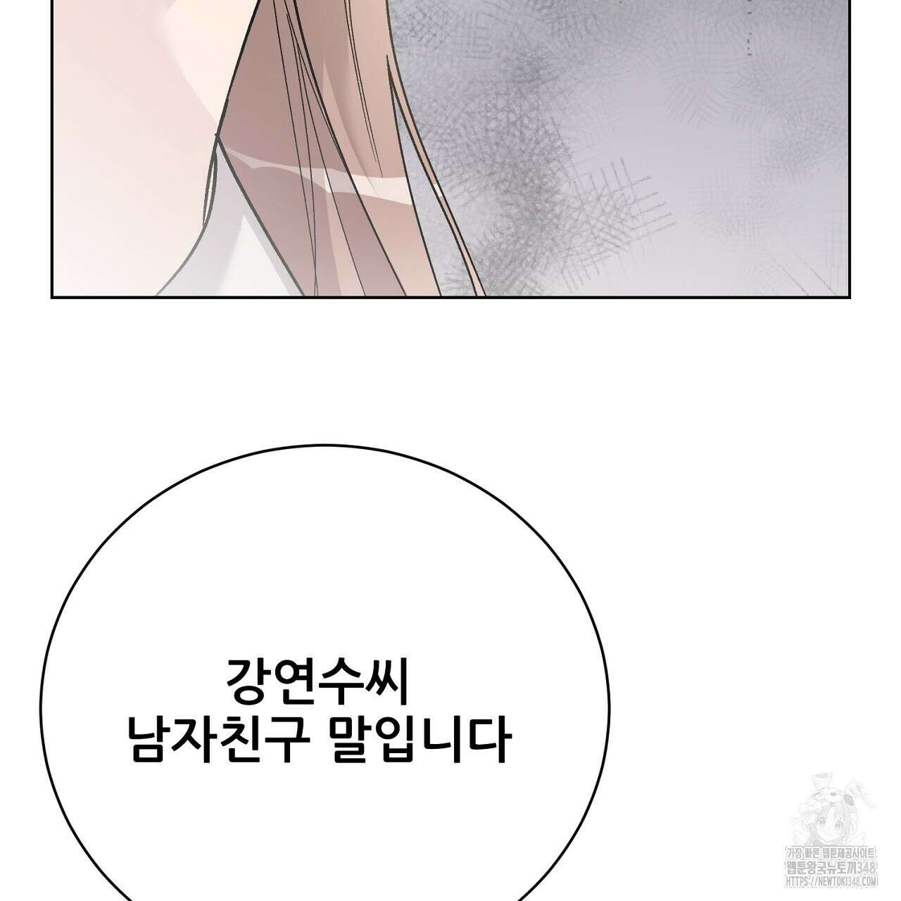 개 같은 베이비 34화 28