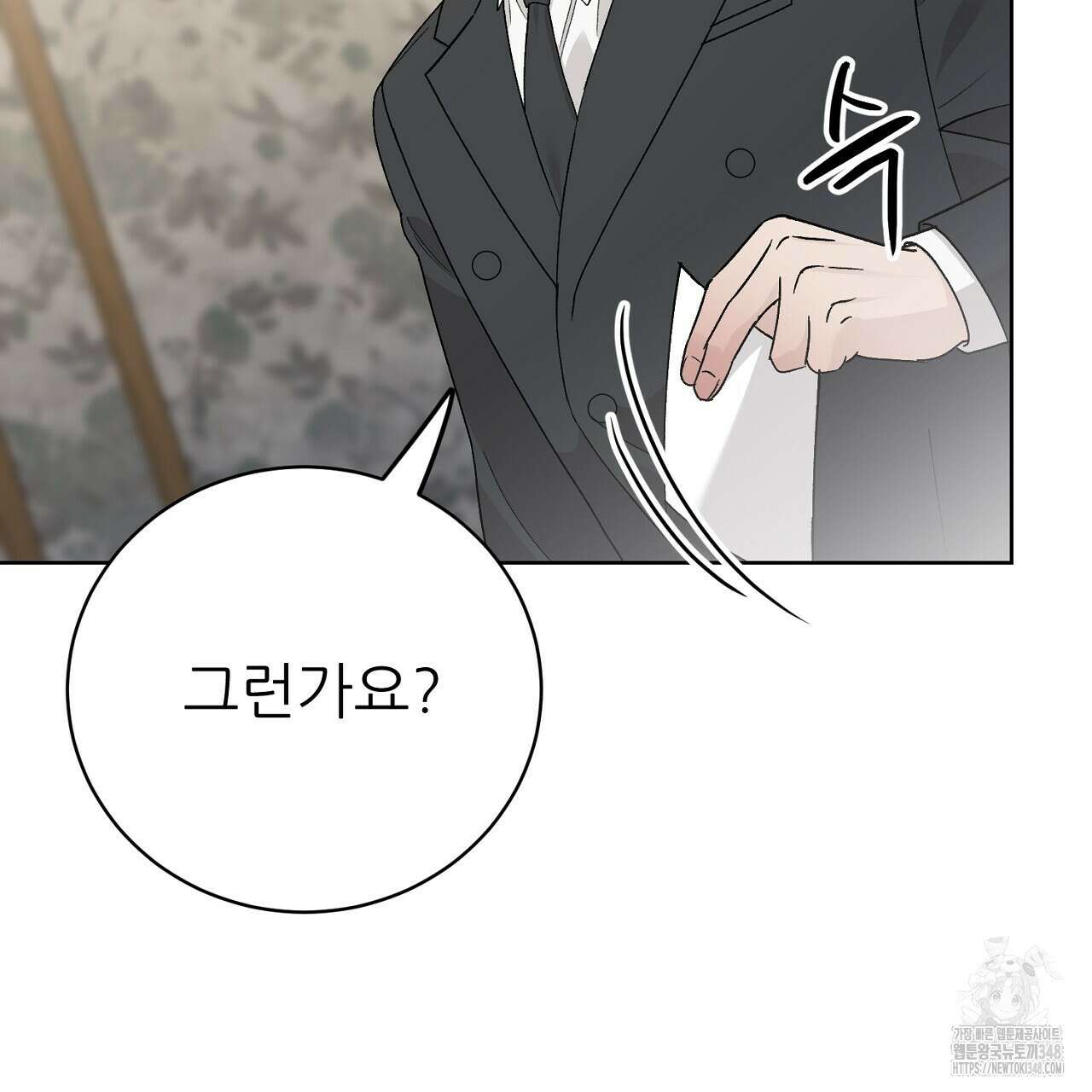 개 같은 베이비 34화 37