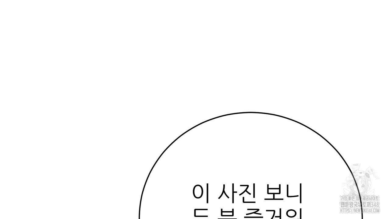 개 같은 베이비 34화 38