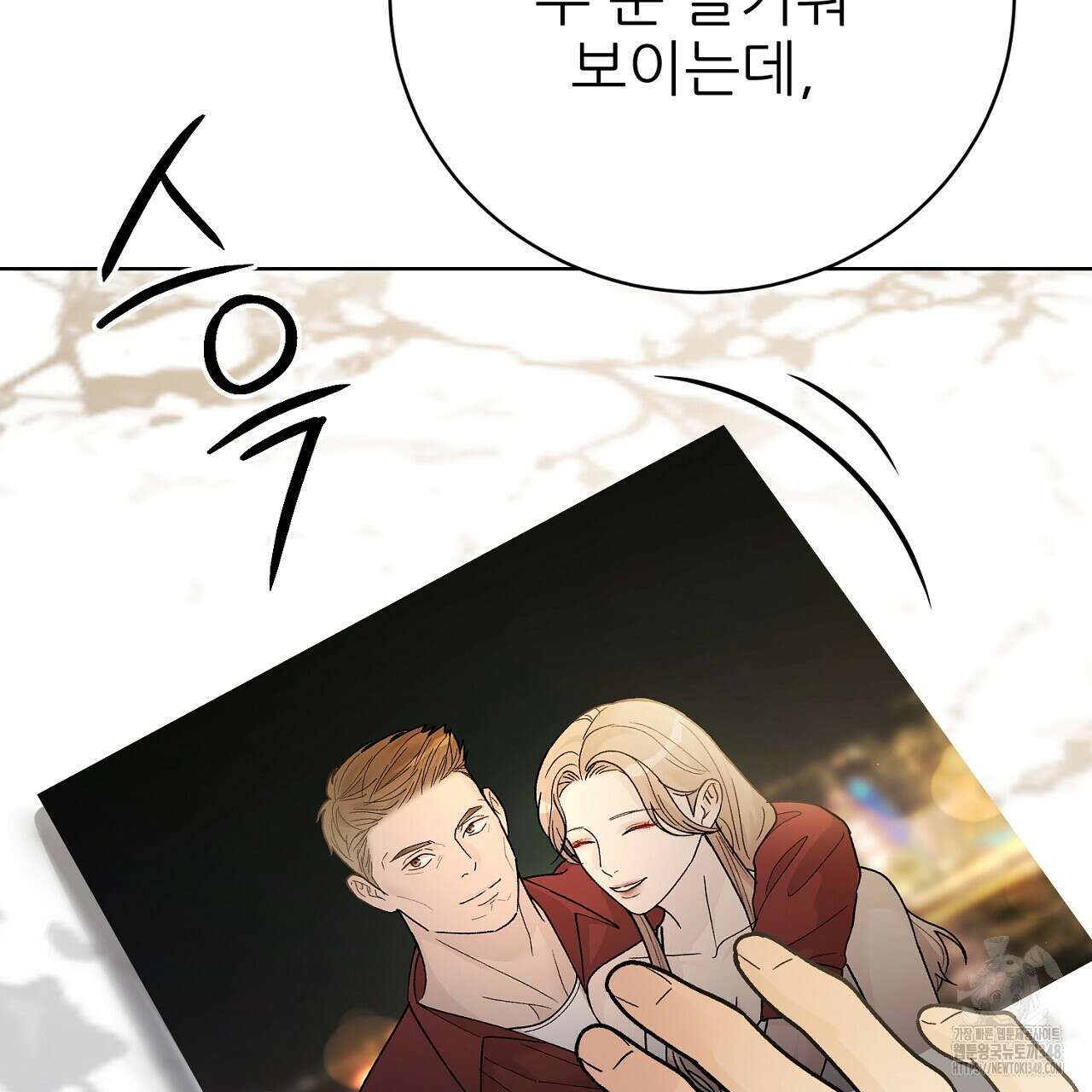 개 같은 베이비 34화 39