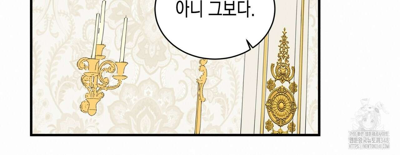 빙의물 여주의 언니입니다만 78화 4