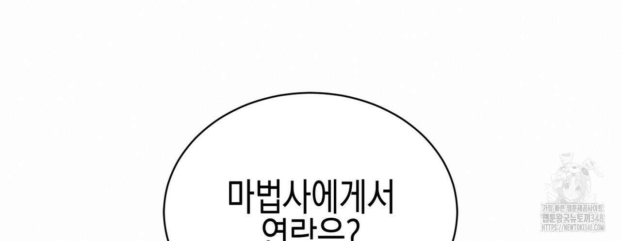 빙의물 여주의 언니입니다만 78화 6