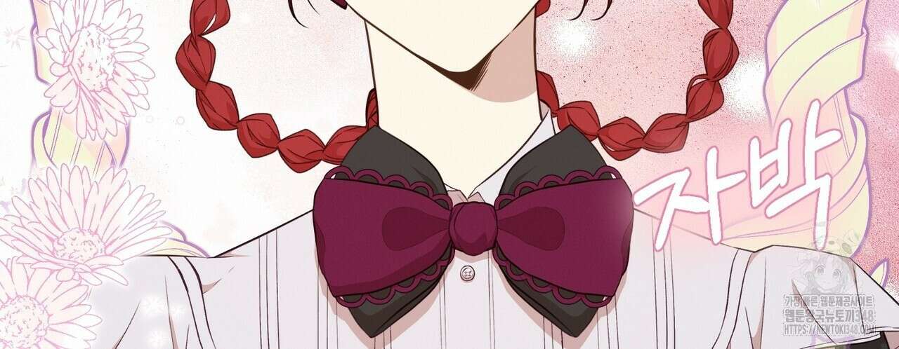 빙의물 여주의 언니입니다만 78화 16