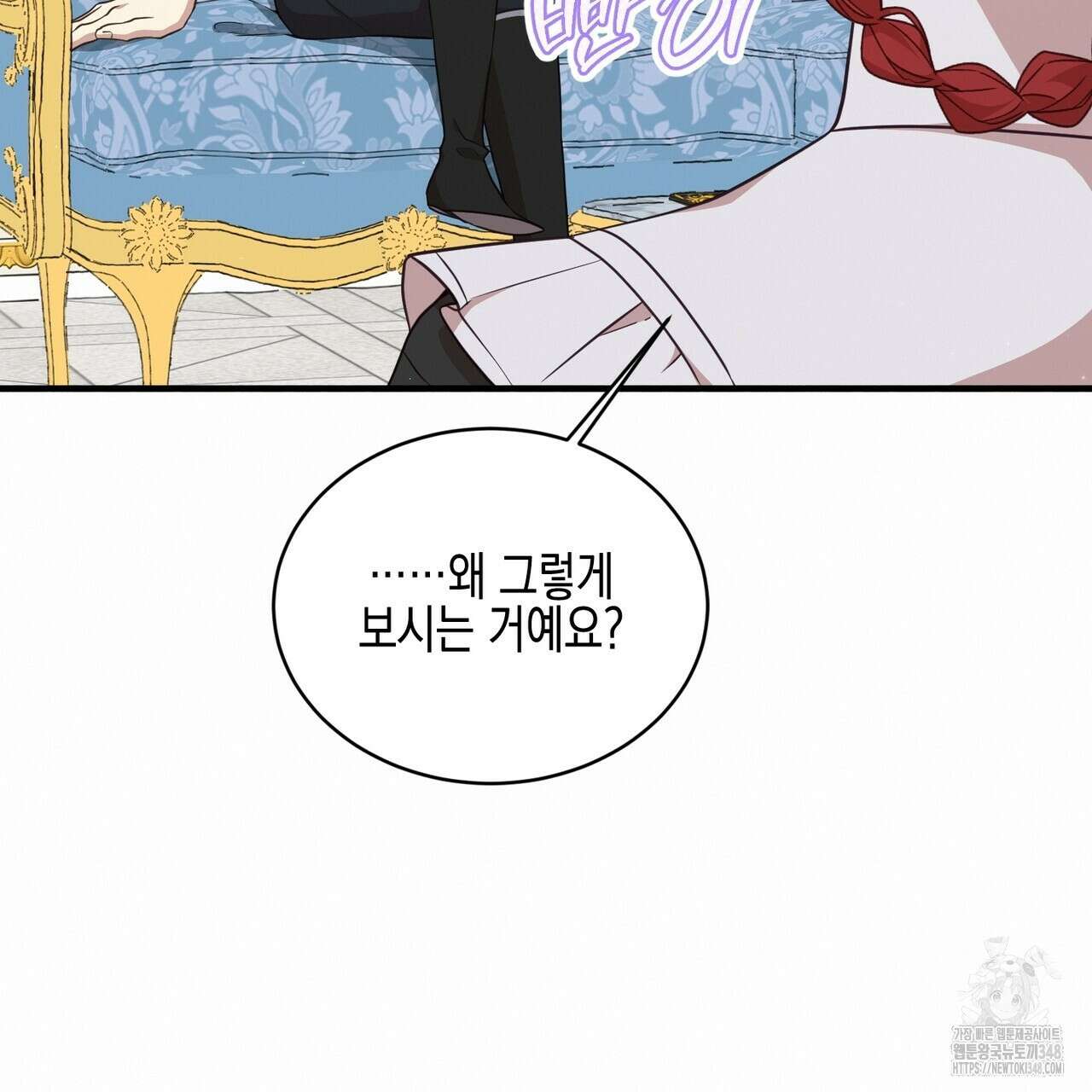 빙의물 여주의 언니입니다만 78화 23
