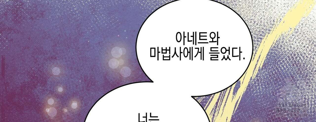 빙의물 여주의 언니입니다만 78화 26