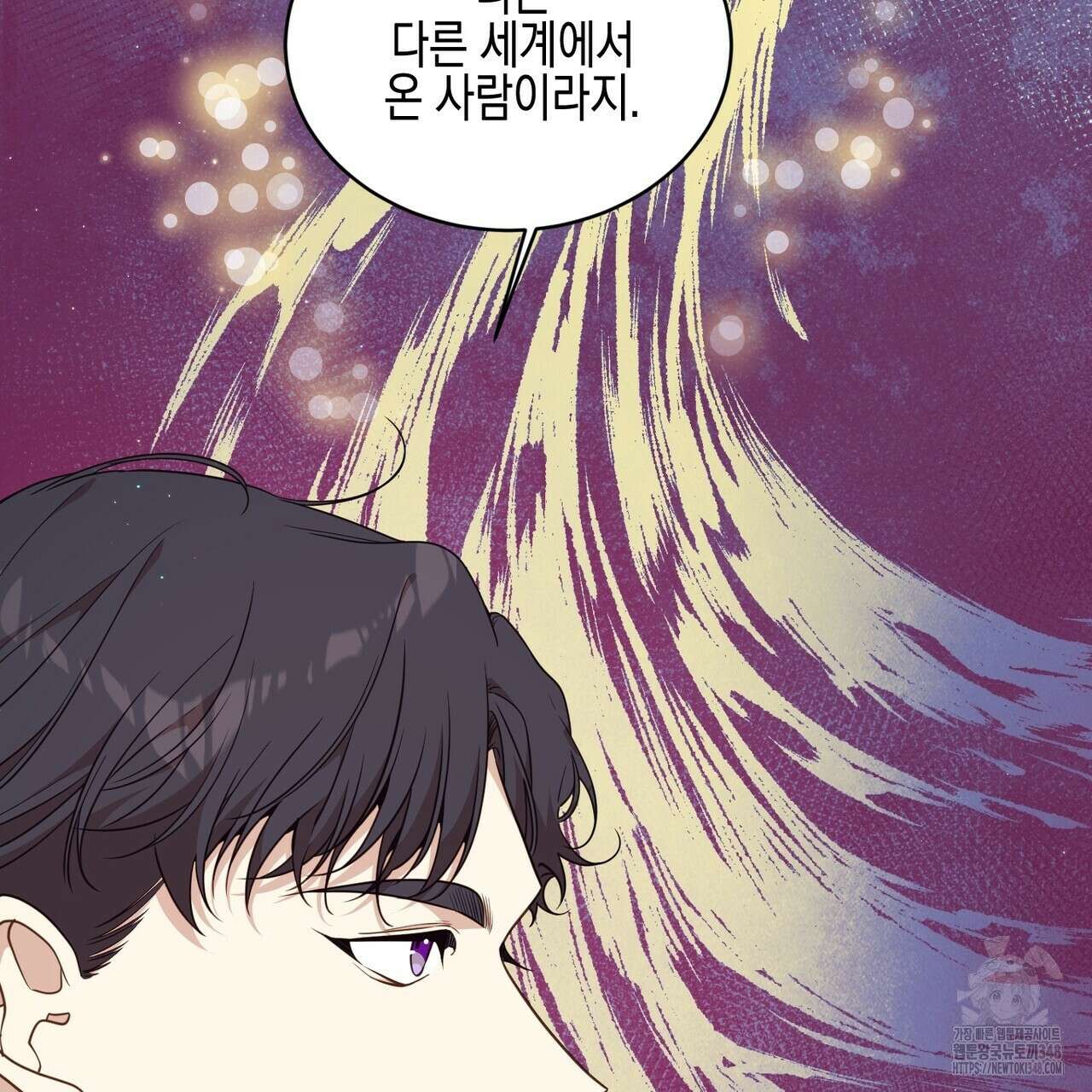 빙의물 여주의 언니입니다만 78화 27