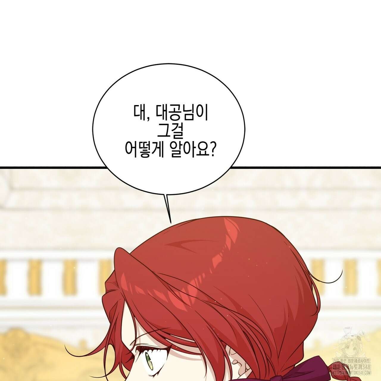 빙의물 여주의 언니입니다만 78화 31