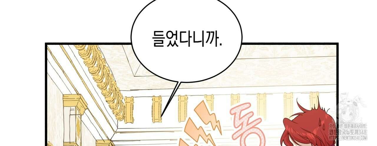 빙의물 여주의 언니입니다만 78화 36