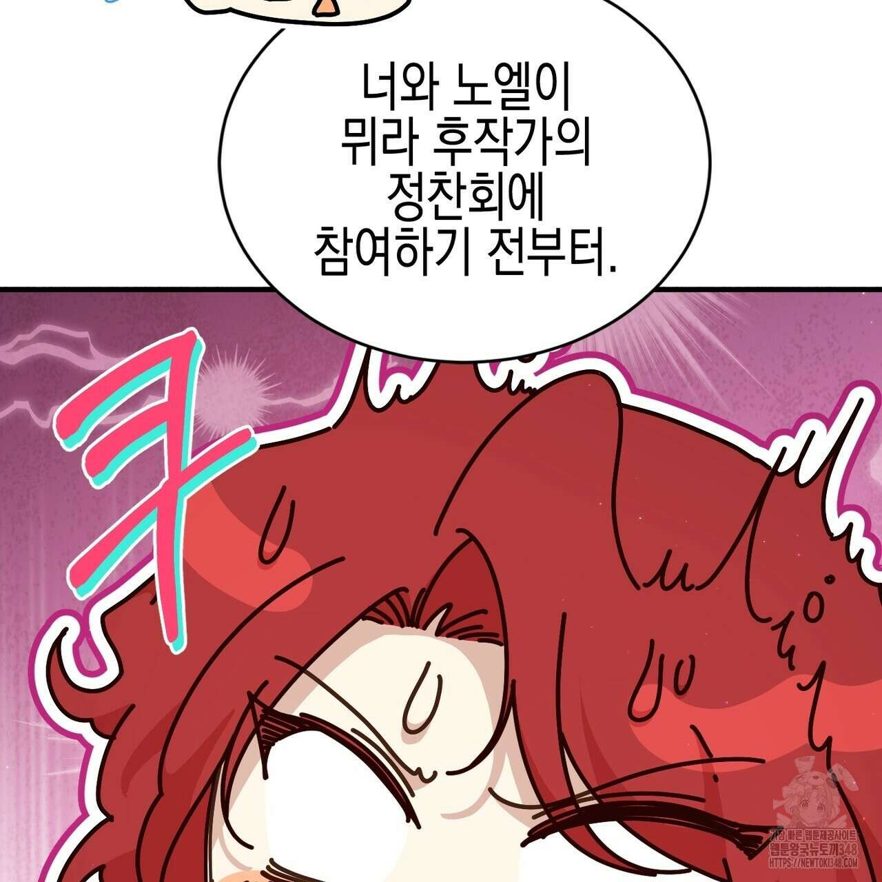 빙의물 여주의 언니입니다만 78화 41