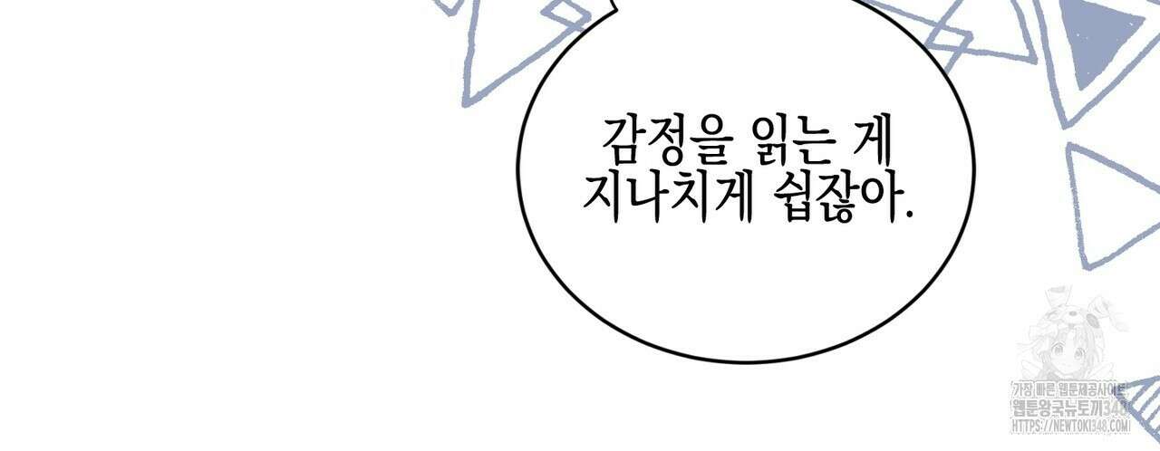 빙의물 여주의 언니입니다만 78화 46