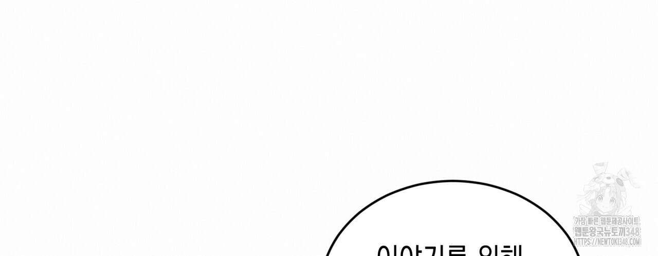 빙의물 여주의 언니입니다만 78화 58