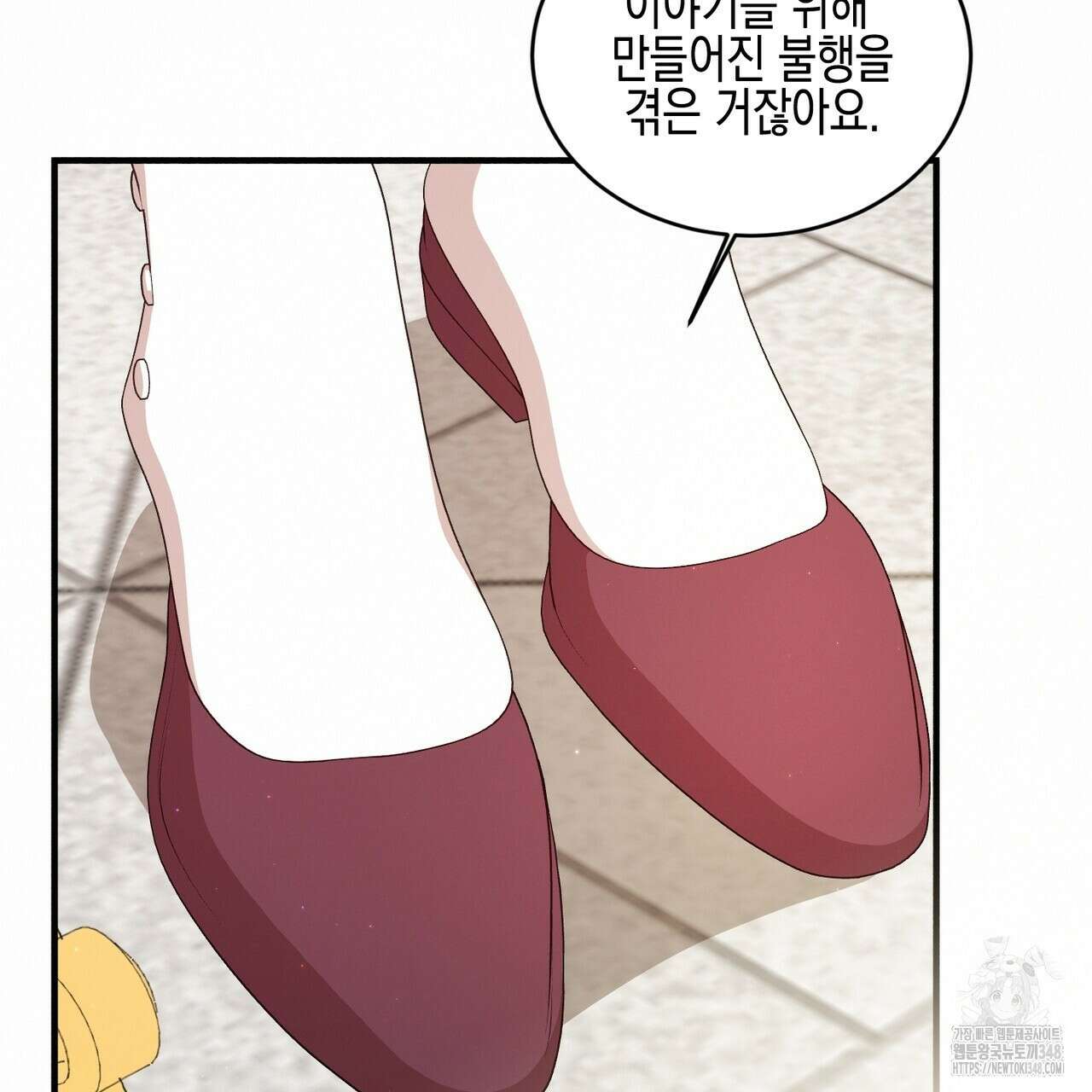 빙의물 여주의 언니입니다만 78화 59