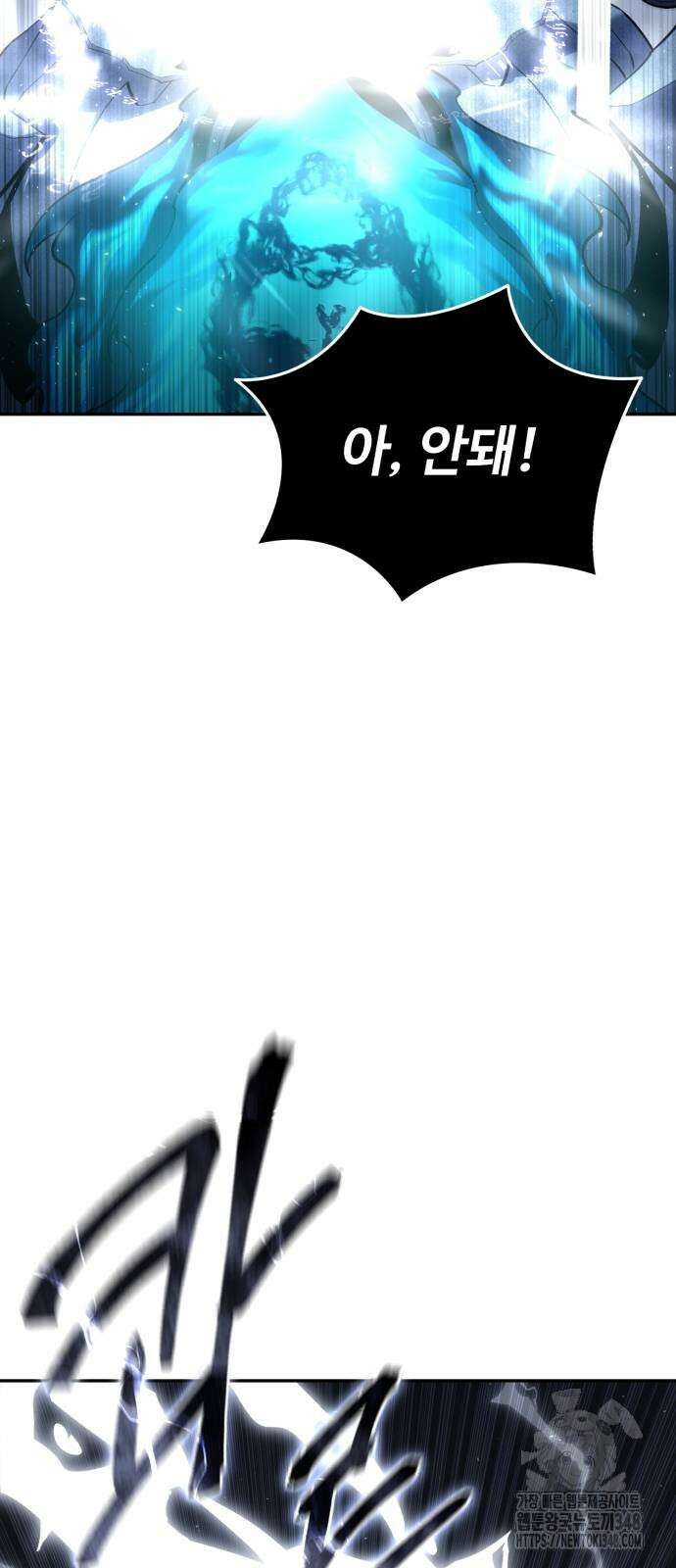 별을 품은 소드마스터 53화 26
