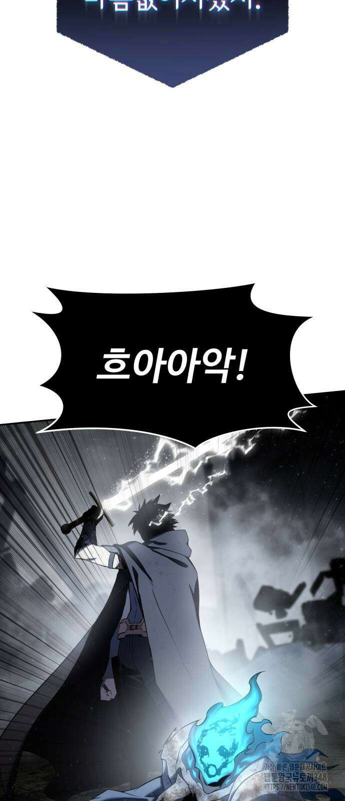 별을 품은 소드마스터 53화 46