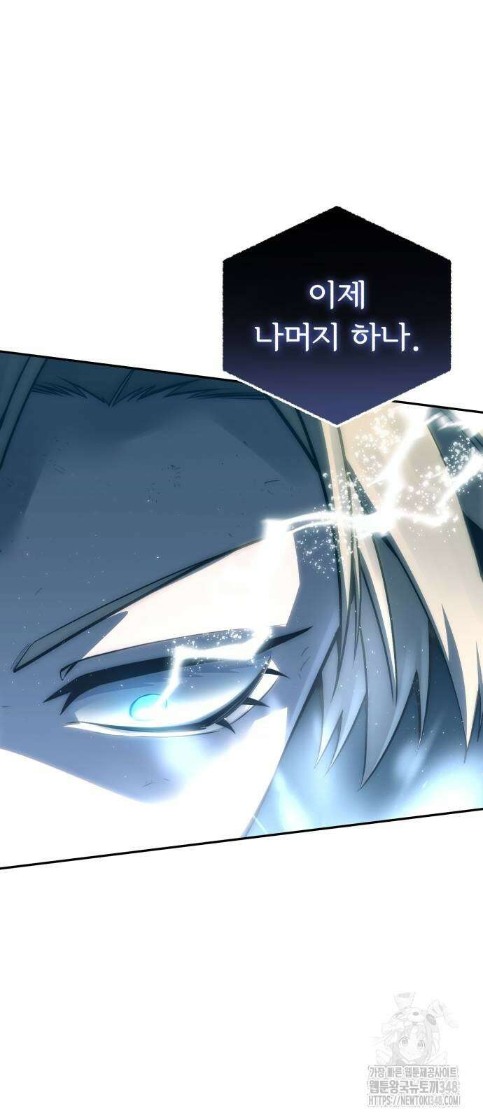 별을 품은 소드마스터 53화 50