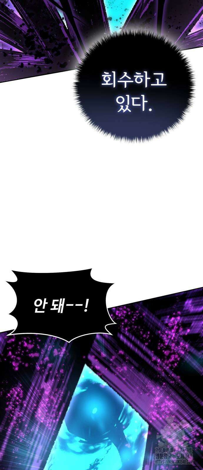 별을 품은 소드마스터 53화 66
