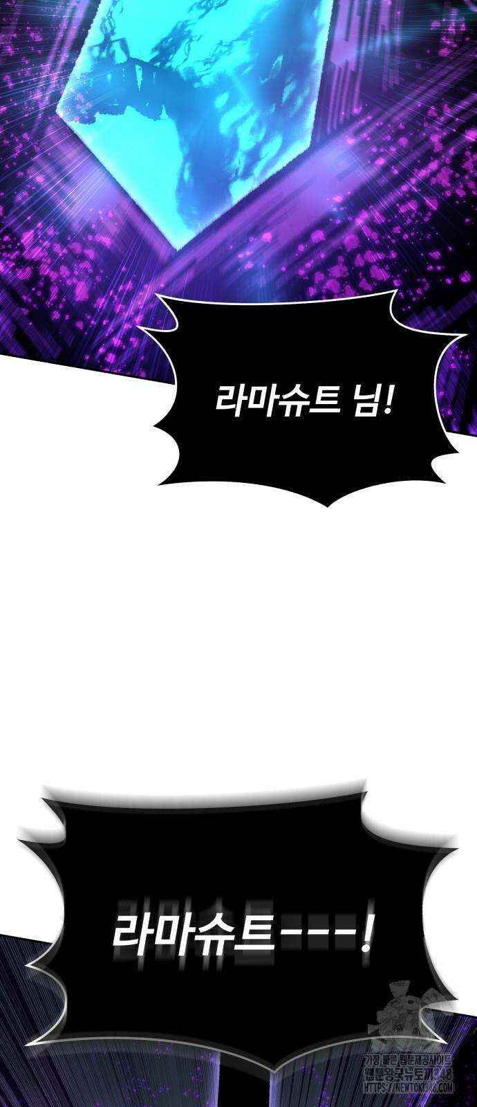 별을 품은 소드마스터 53화 67