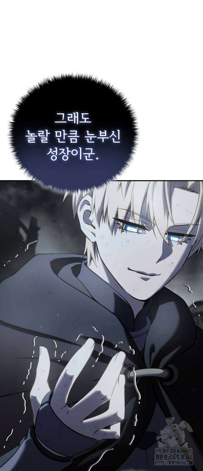 별을 품은 소드마스터 53화 74