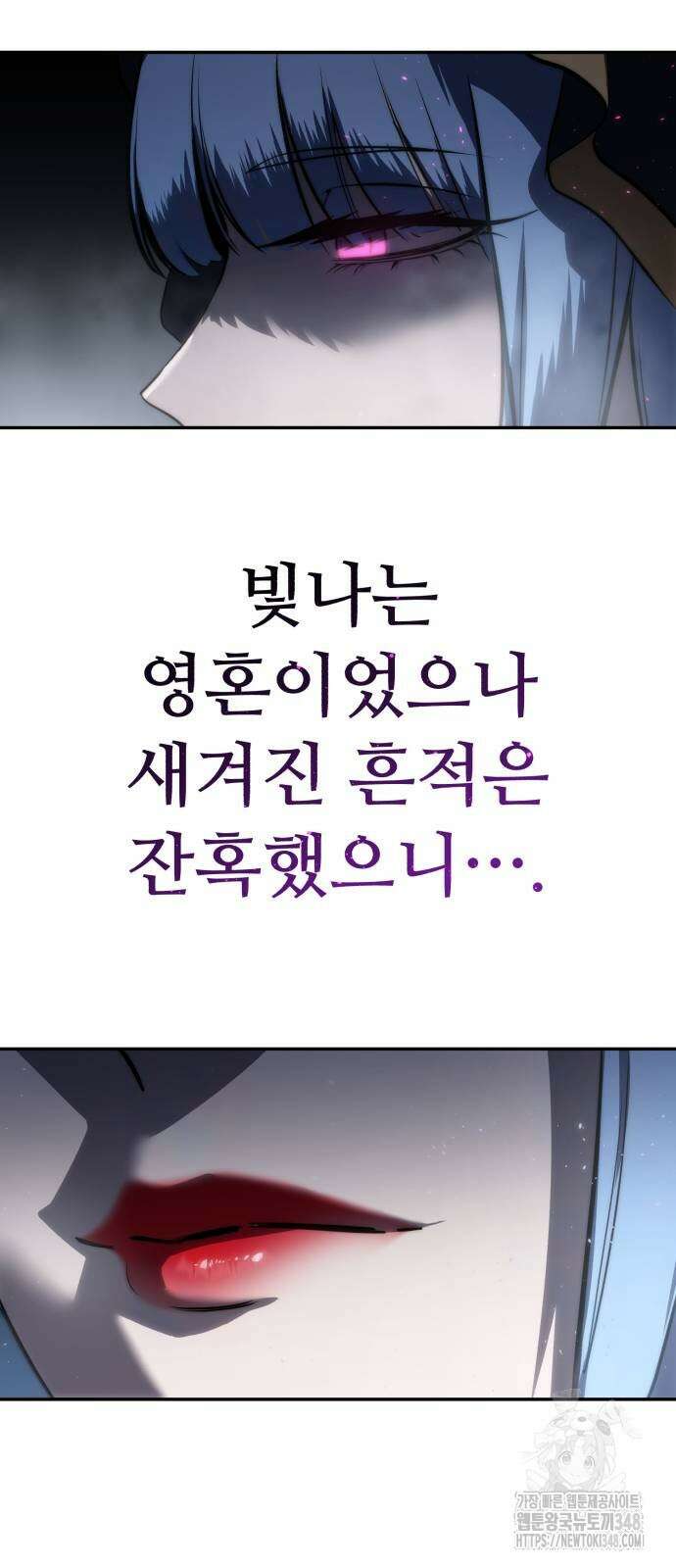 별을 품은 소드마스터 53화 83