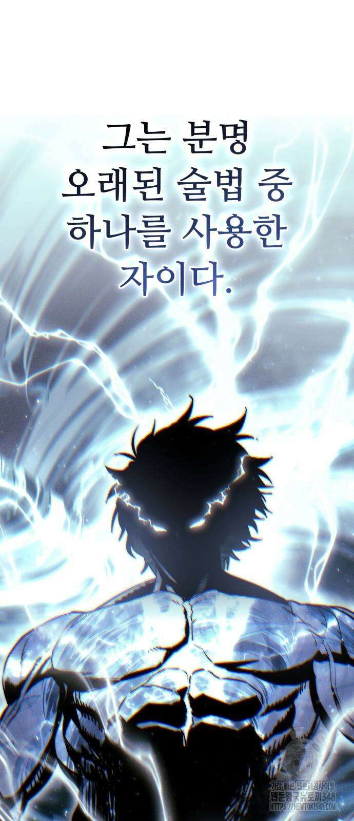 별을 품은 소드마스터 53화 84
