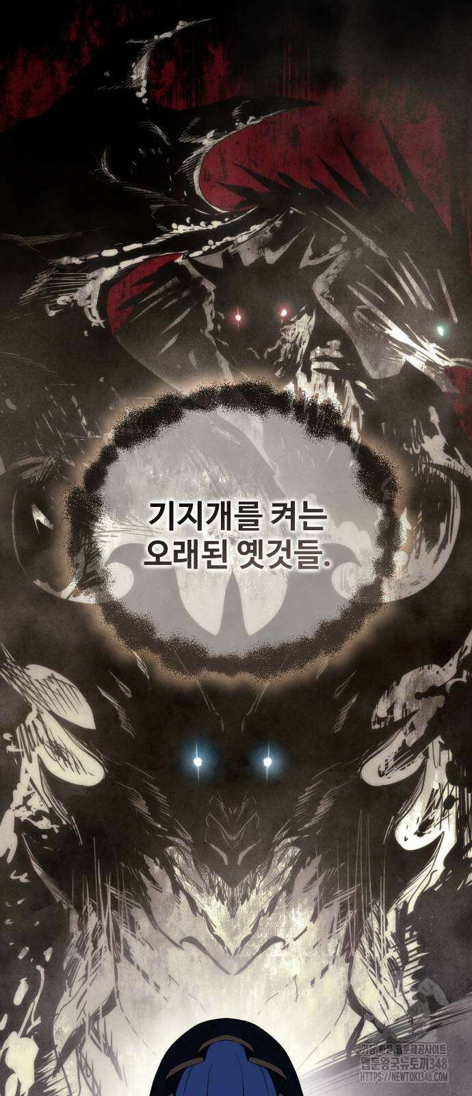 별을 품은 소드마스터 53화 86