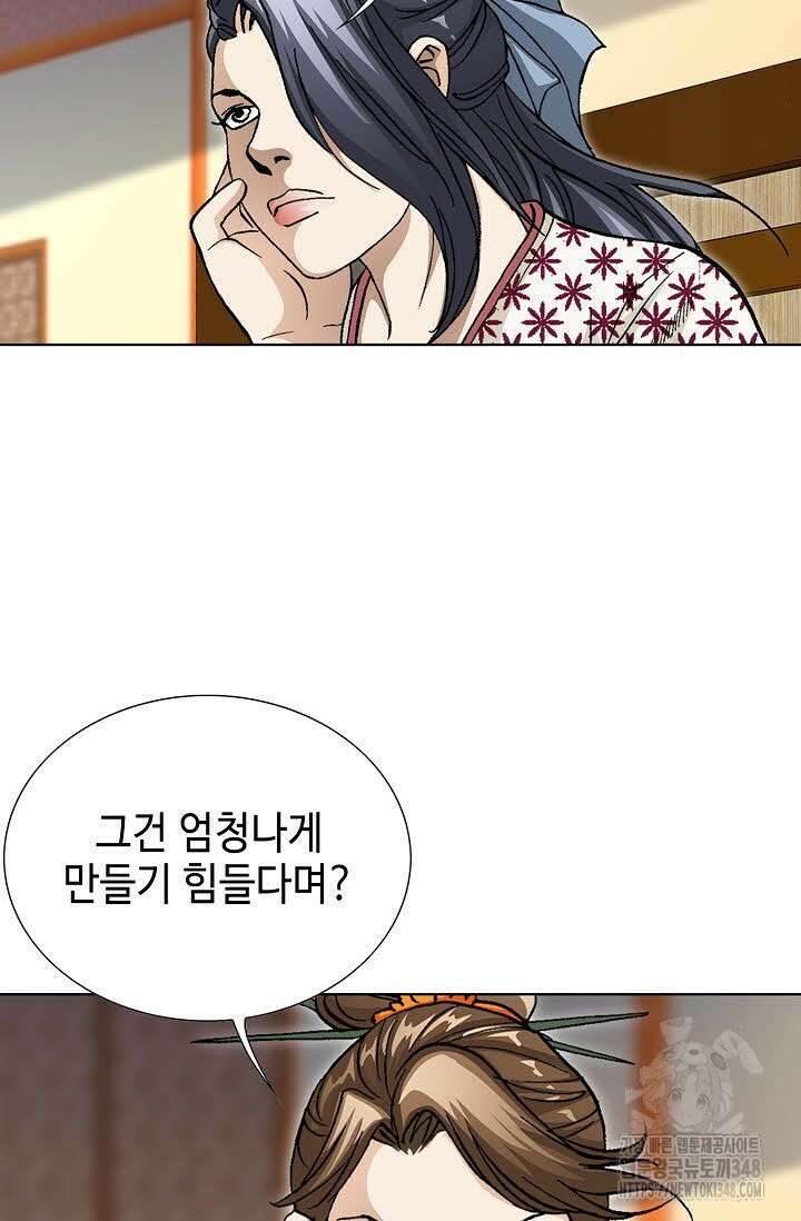 무쌍 161화 3