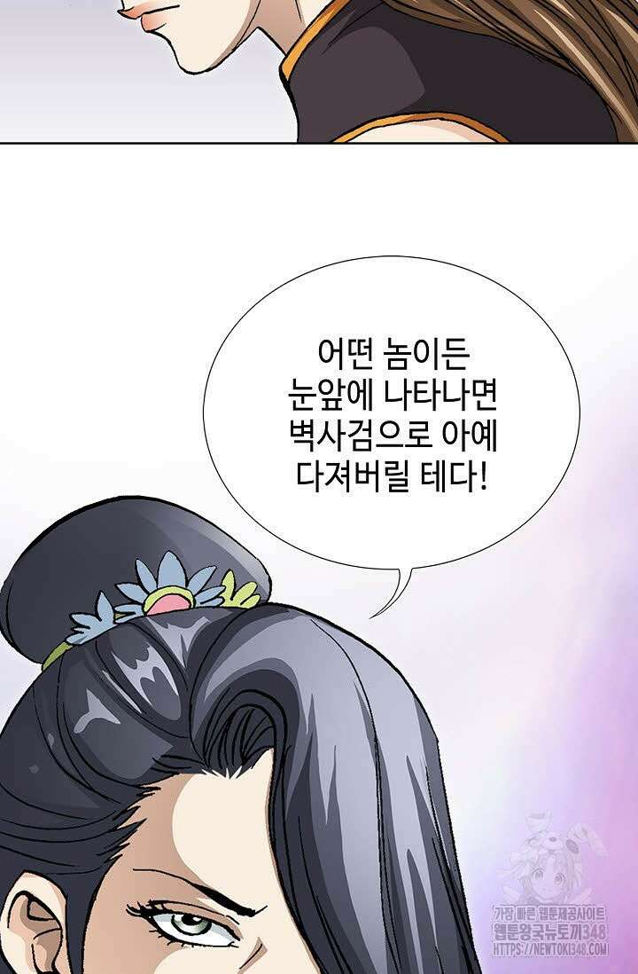 무쌍 161화 7
