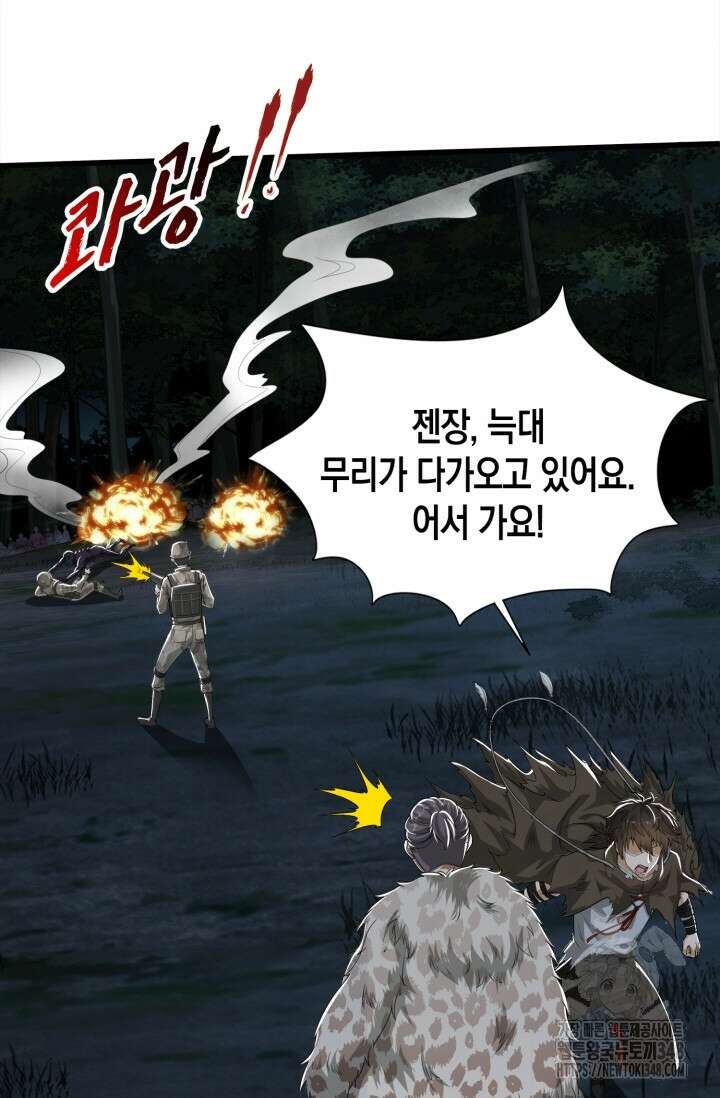 폐급에서 성주까지 레벨업 61화 3